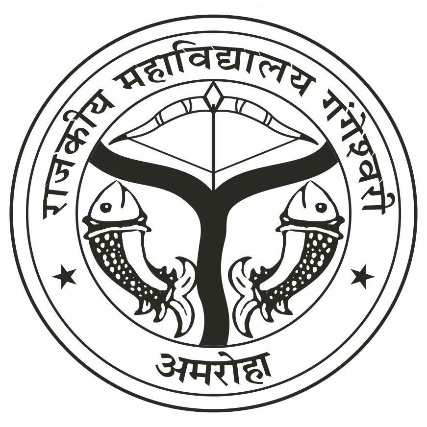 राजकीय महाविद्यालय, गंगेश्वरी (अमरोहा)